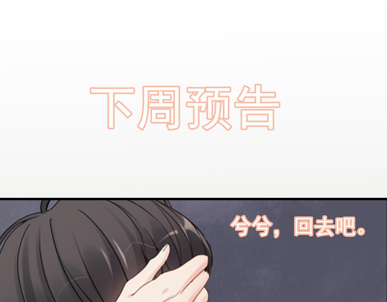 《闪婚总裁契约妻》漫画最新章节第399话 顾兮兮，回来吧免费下拉式在线观看章节第【126】张图片