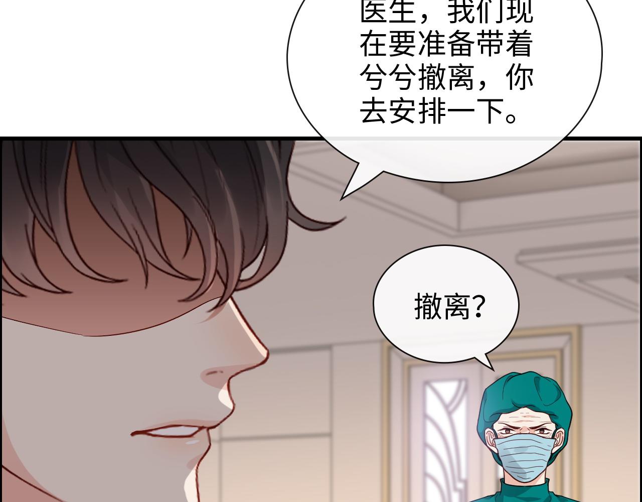 《闪婚总裁契约妻》漫画最新章节第399话 顾兮兮，回来吧免费下拉式在线观看章节第【22】张图片