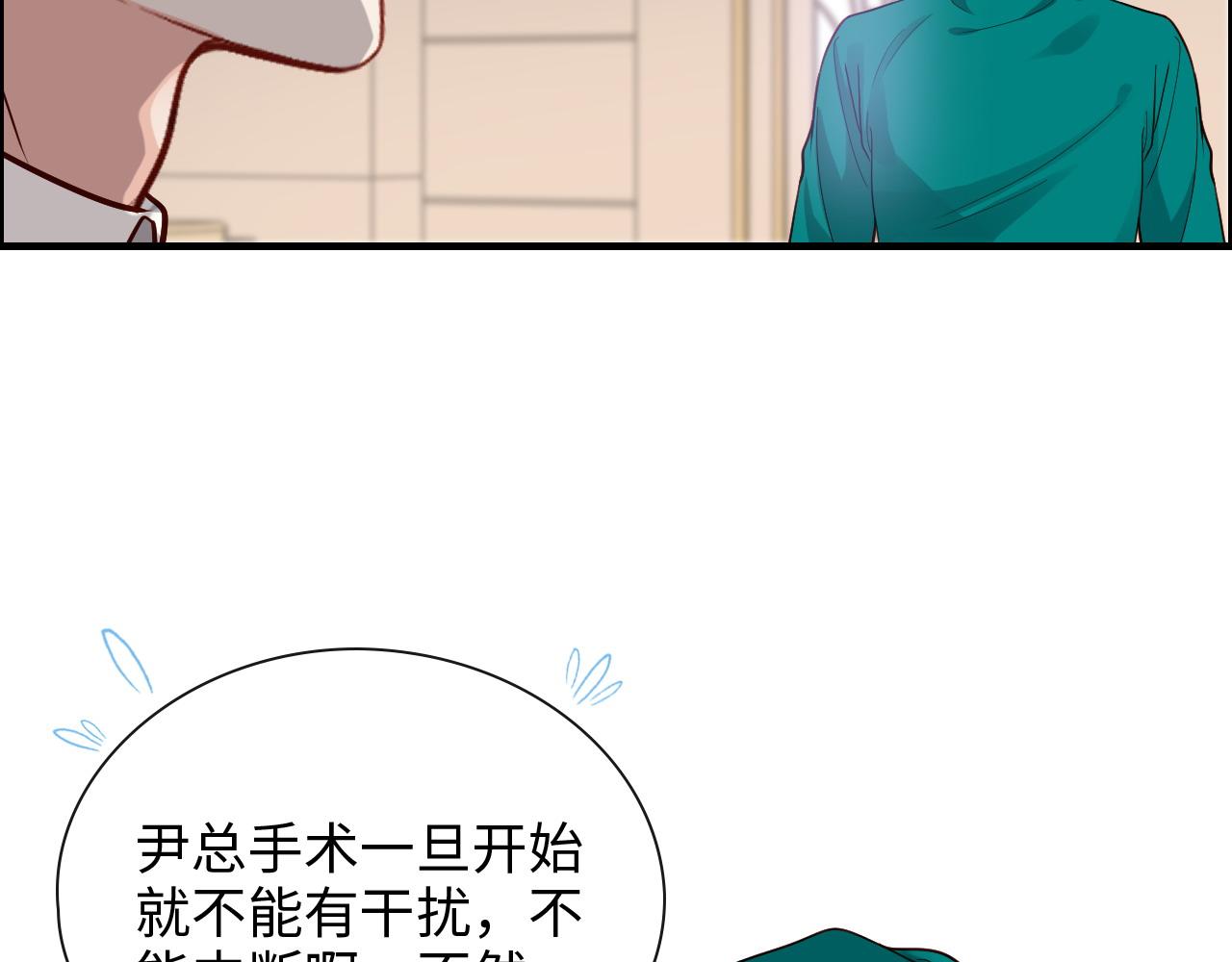 《闪婚总裁契约妻》漫画最新章节第399话 顾兮兮，回来吧免费下拉式在线观看章节第【23】张图片