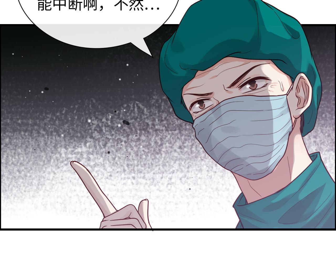 《闪婚总裁契约妻》漫画最新章节第399话 顾兮兮，回来吧免费下拉式在线观看章节第【24】张图片