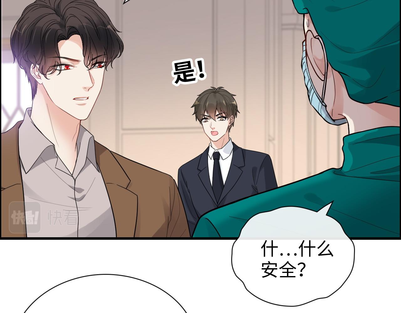 《闪婚总裁契约妻》漫画最新章节第399话 顾兮兮，回来吧免费下拉式在线观看章节第【29】张图片