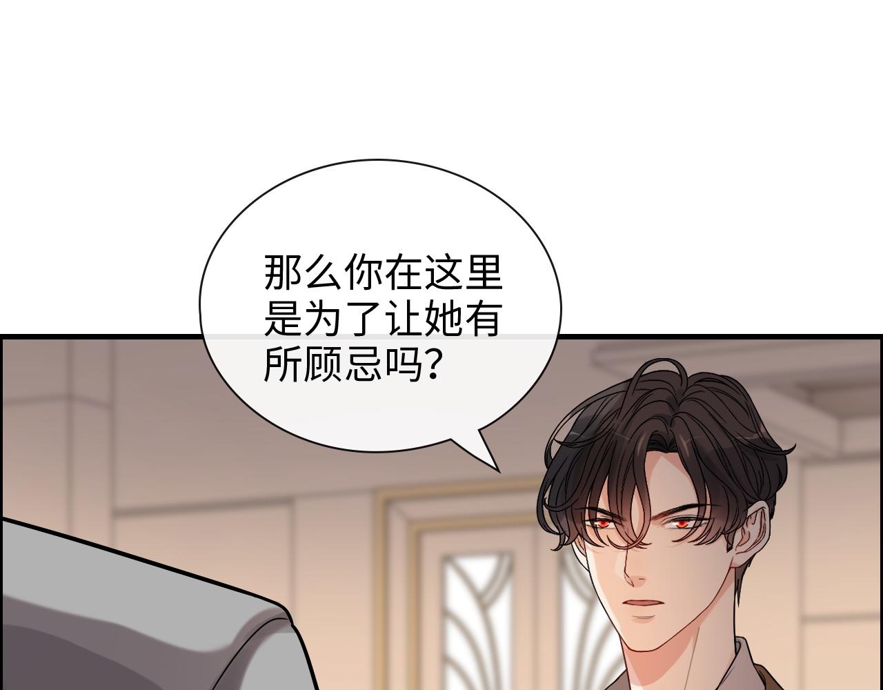 《闪婚总裁契约妻》漫画最新章节第399话 顾兮兮，回来吧免费下拉式在线观看章节第【38】张图片