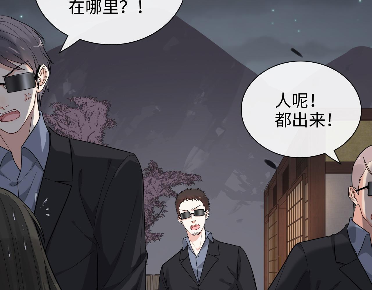 《闪婚总裁契约妻》漫画最新章节第399话 顾兮兮，回来吧免费下拉式在线观看章节第【46】张图片