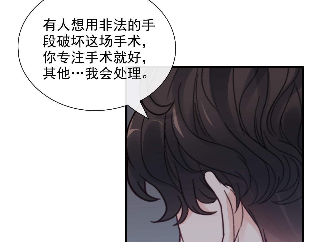 《闪婚总裁契约妻》漫画最新章节第399话 顾兮兮，回来吧免费下拉式在线观看章节第【52】张图片