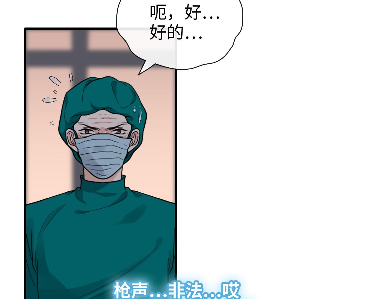 《闪婚总裁契约妻》漫画最新章节第399话 顾兮兮，回来吧免费下拉式在线观看章节第【54】张图片