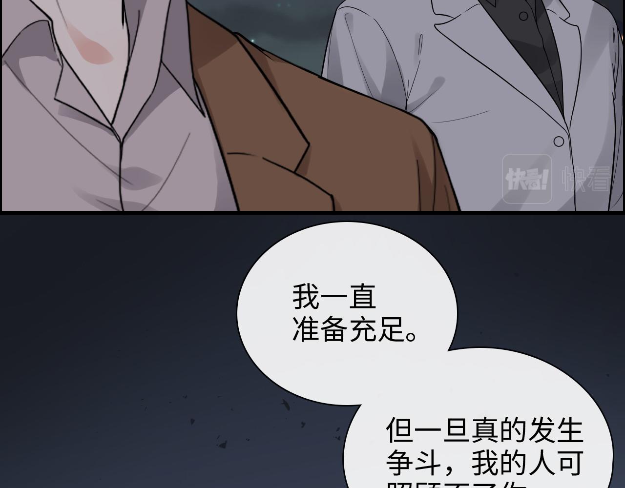 《闪婚总裁契约妻》漫画最新章节第399话 顾兮兮，回来吧免费下拉式在线观看章节第【56】张图片