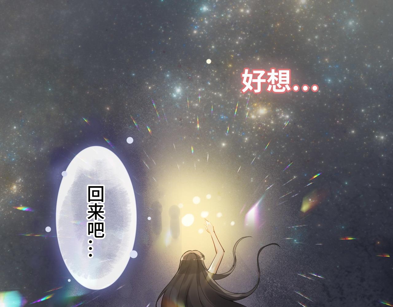 《闪婚总裁契约妻》漫画最新章节第399话 顾兮兮，回来吧免费下拉式在线观看章节第【88】张图片