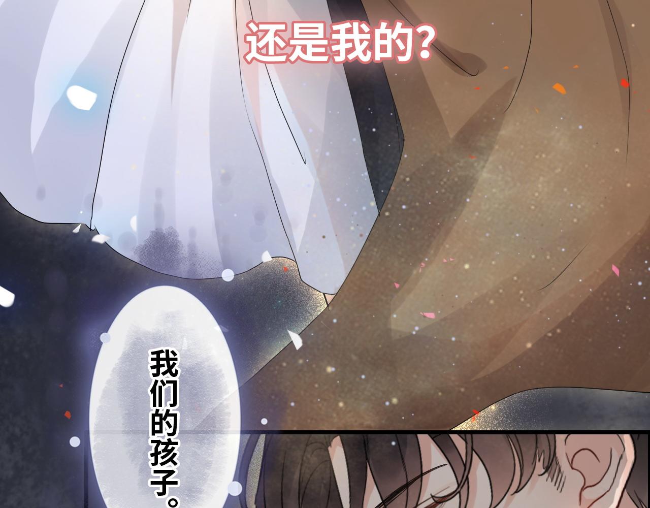 《闪婚总裁契约妻》漫画最新章节第399话 顾兮兮，回来吧免费下拉式在线观看章节第【99】张图片