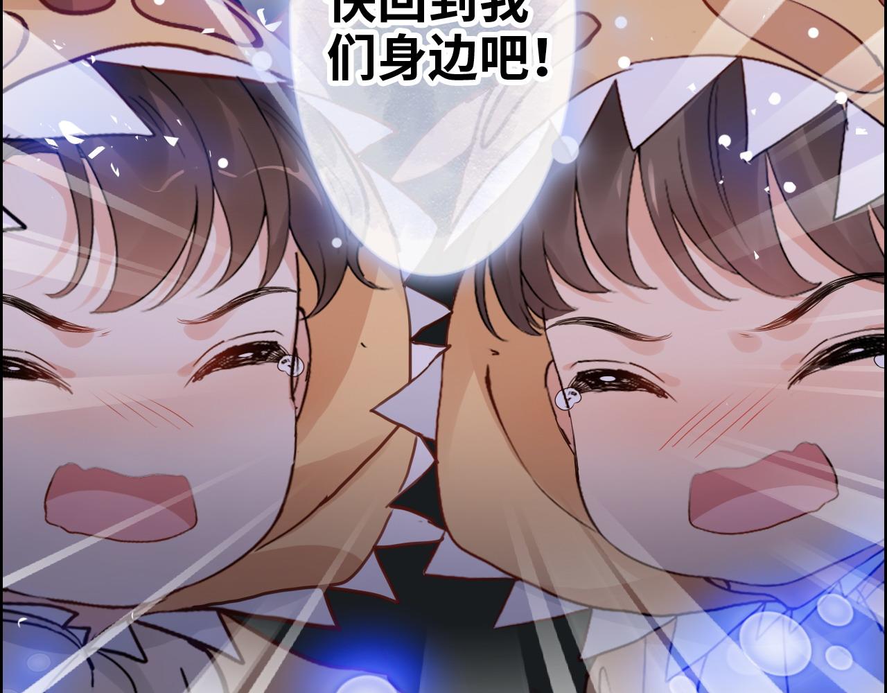 《闪婚总裁契约妻》漫画最新章节第400话 守护兮兮免费下拉式在线观看章节第【14】张图片