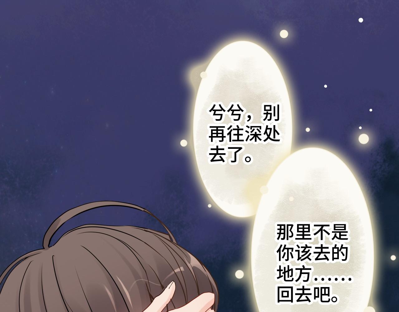 《闪婚总裁契约妻》漫画最新章节第400话 守护兮兮免费下拉式在线观看章节第【28】张图片