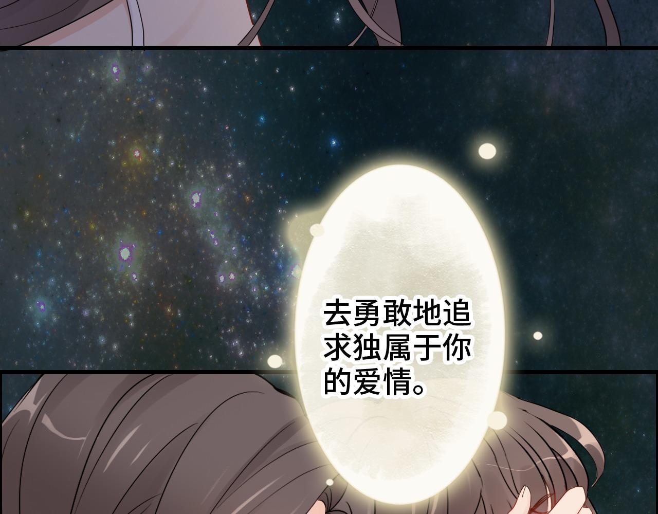 《闪婚总裁契约妻》漫画最新章节第400话 守护兮兮免费下拉式在线观看章节第【30】张图片