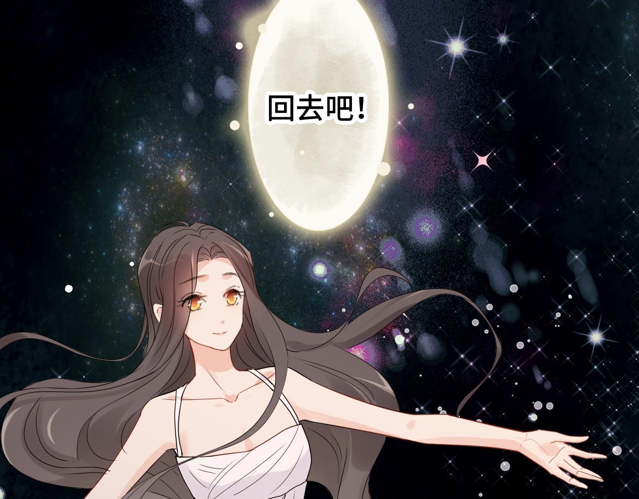 《闪婚总裁契约妻》漫画最新章节第400话 守护兮兮免费下拉式在线观看章节第【32】张图片