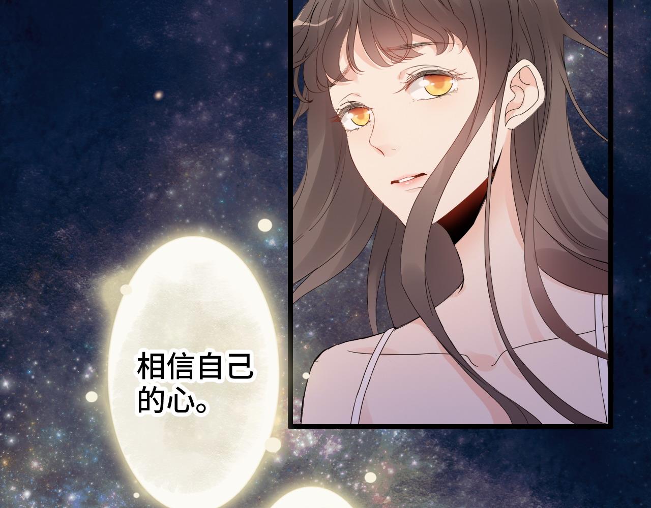 《闪婚总裁契约妻》漫画最新章节第400话 守护兮兮免费下拉式在线观看章节第【43】张图片