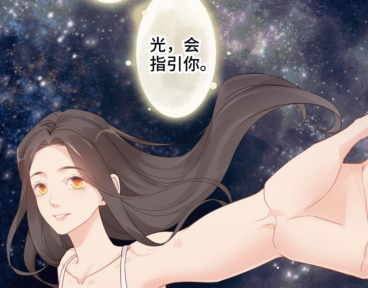 《闪婚总裁契约妻》漫画最新章节第400话 守护兮兮免费下拉式在线观看章节第【44】张图片