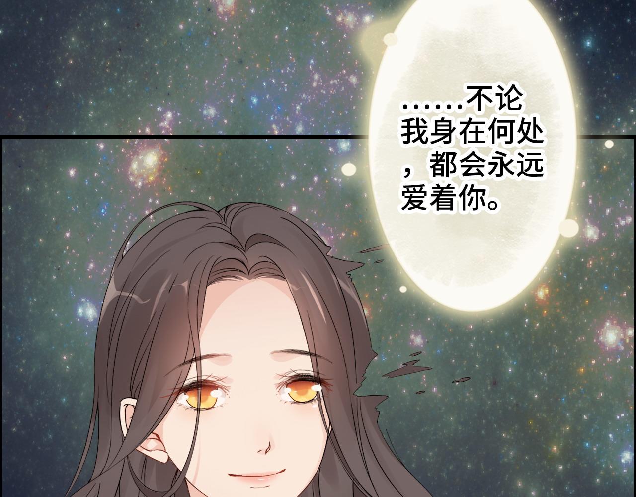 《闪婚总裁契约妻》漫画最新章节第400话 守护兮兮免费下拉式在线观看章节第【61】张图片