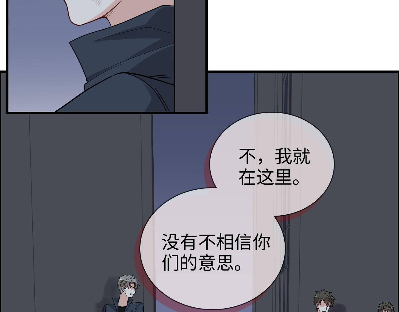 《闪婚总裁契约妻》漫画最新章节第400话 守护兮兮免费下拉式在线观看章节第【80】张图片