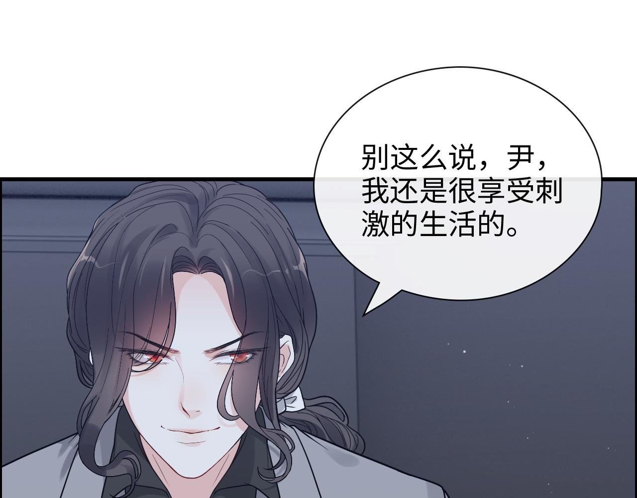 《闪婚总裁契约妻》漫画最新章节第400话 守护兮兮免费下拉式在线观看章节第【88】张图片