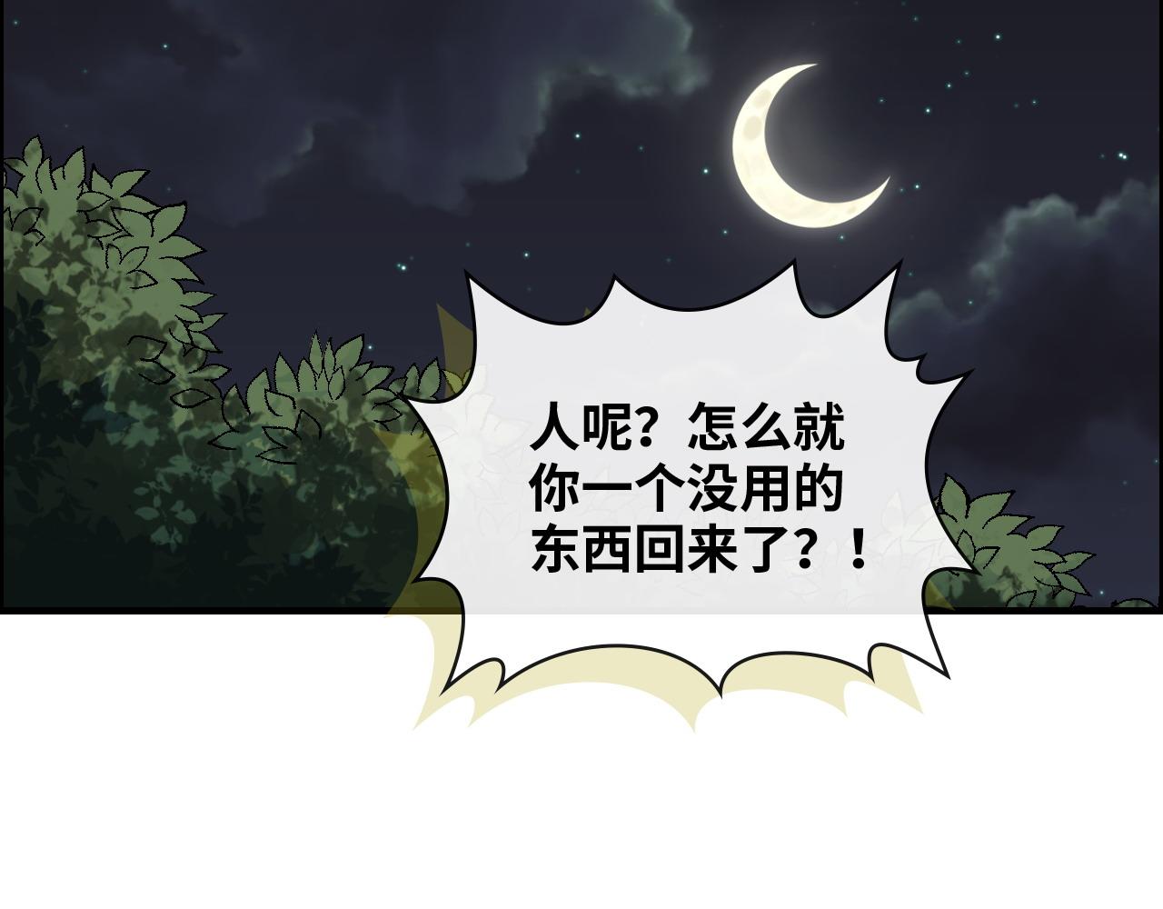 《闪婚总裁契约妻》漫画最新章节第400话 守护兮兮免费下拉式在线观看章节第【91】张图片