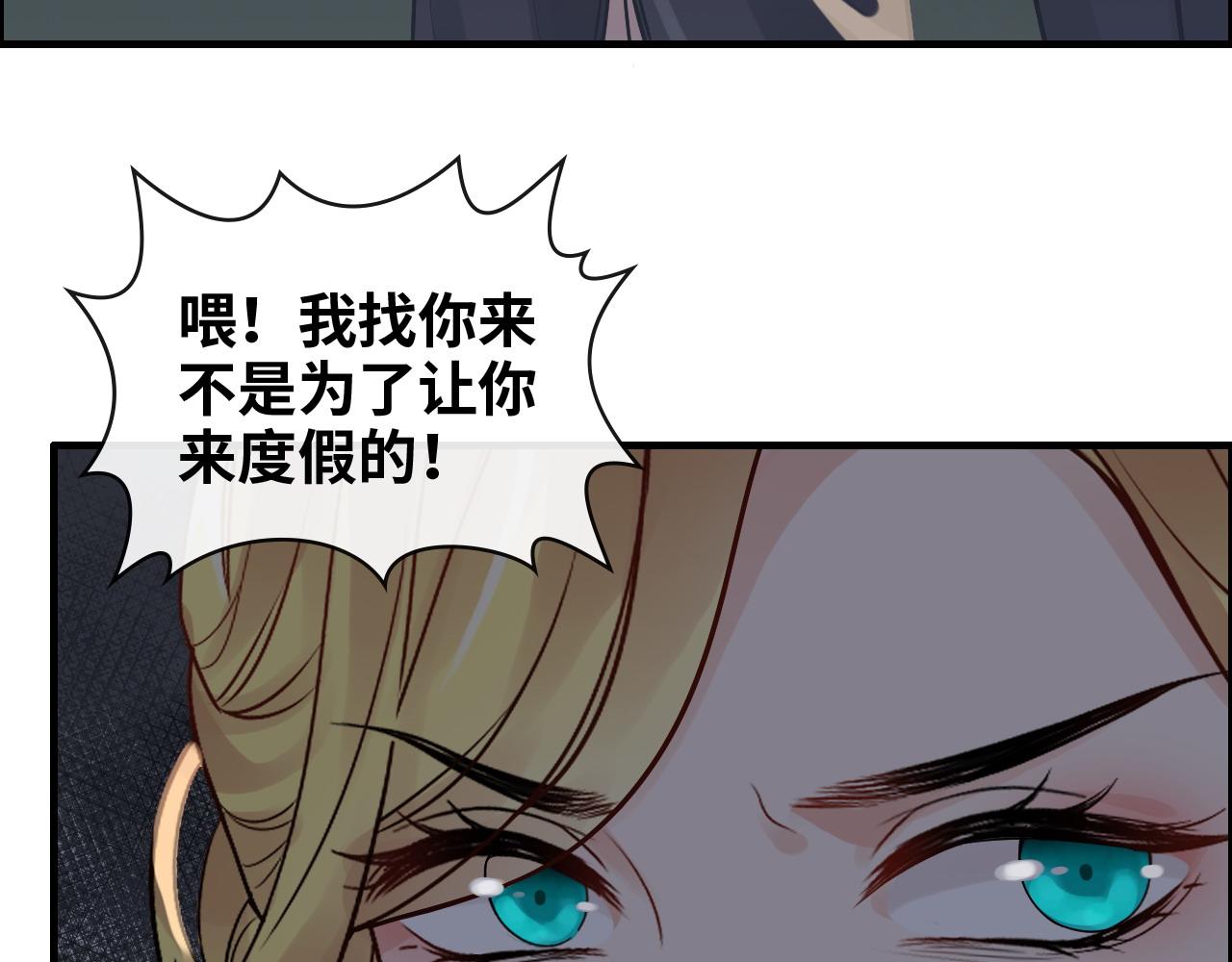 《闪婚总裁契约妻》漫画最新章节第400话 守护兮兮免费下拉式在线观看章节第【96】张图片