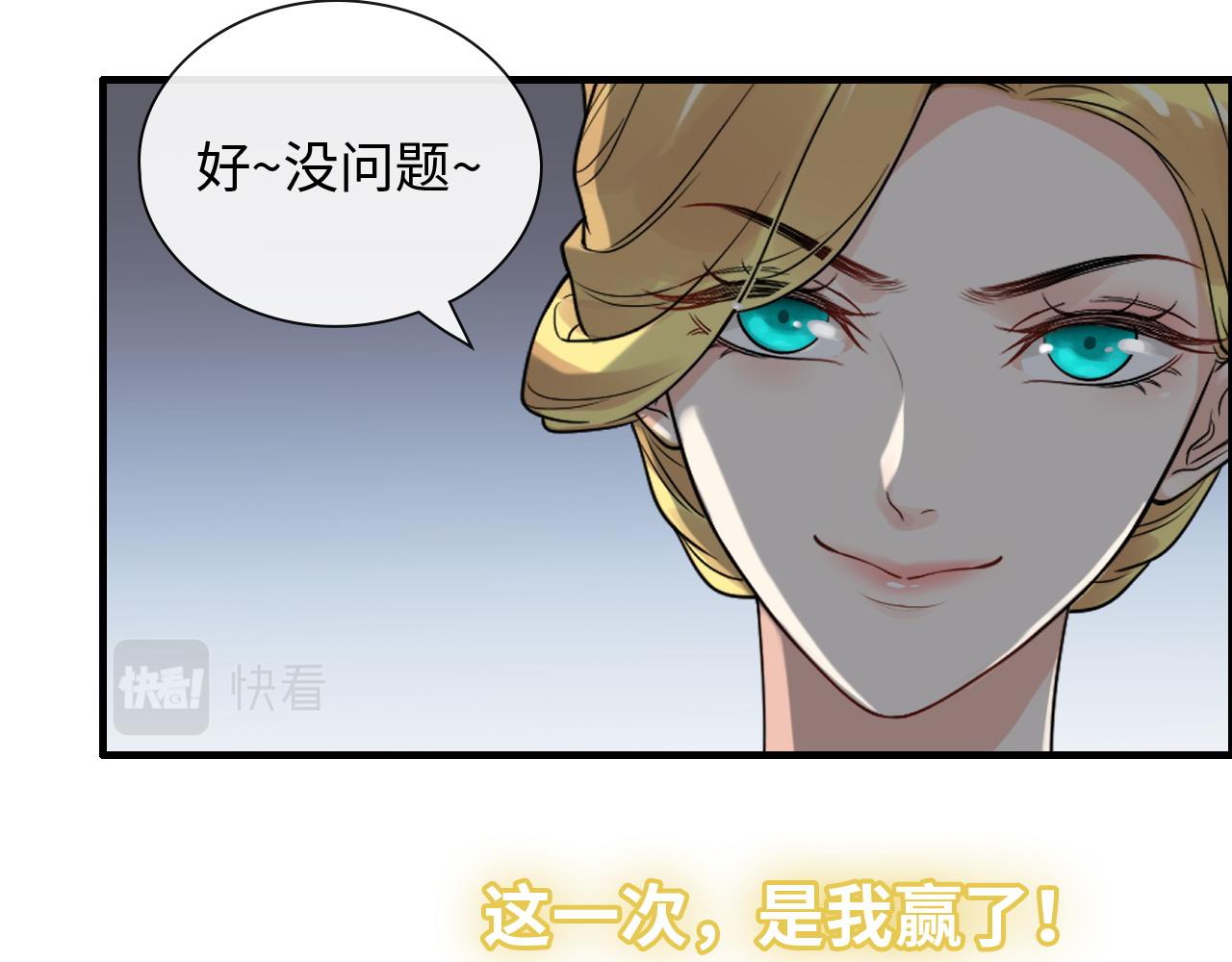 《闪婚总裁契约妻》漫画最新章节第401话 顾兮兮，回来了免费下拉式在线观看章节第【11】张图片