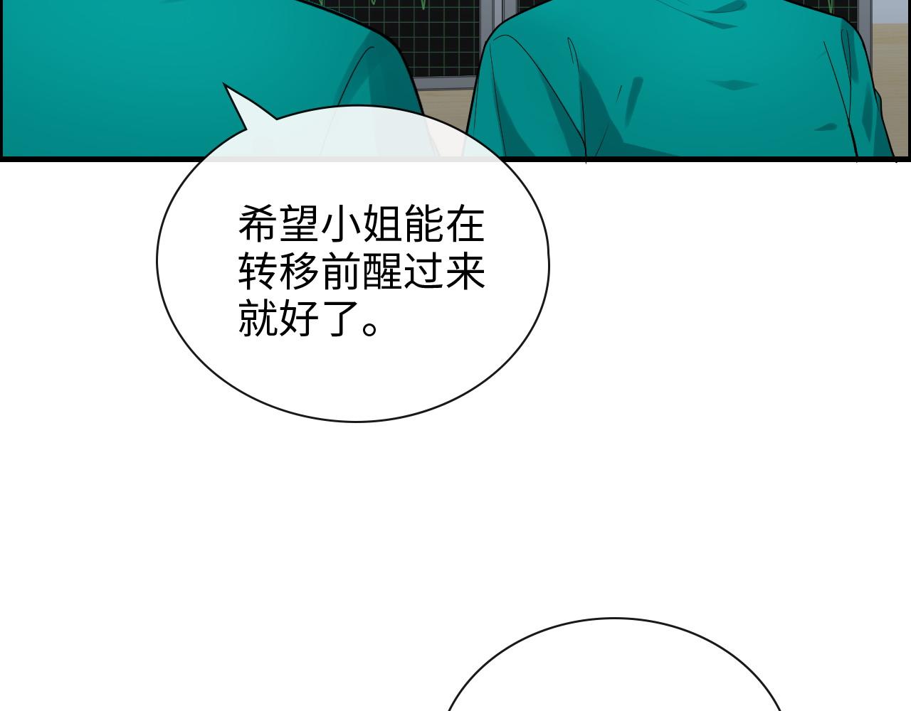 《闪婚总裁契约妻》漫画最新章节第401话 顾兮兮，回来了免费下拉式在线观看章节第【17】张图片