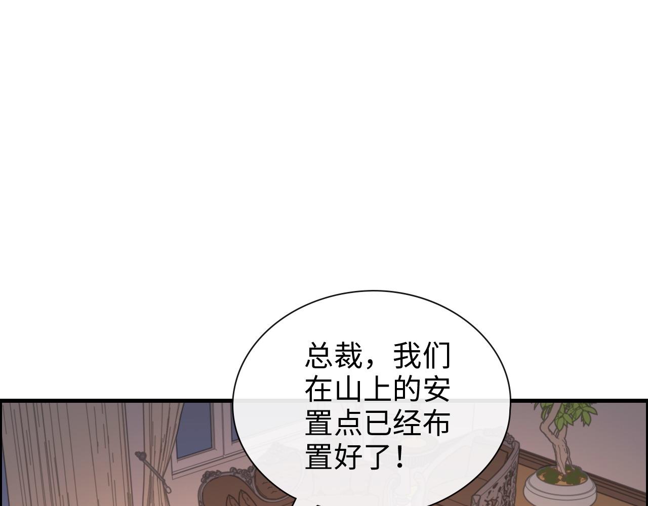 《闪婚总裁契约妻》漫画最新章节第401话 顾兮兮，回来了免费下拉式在线观看章节第【37】张图片