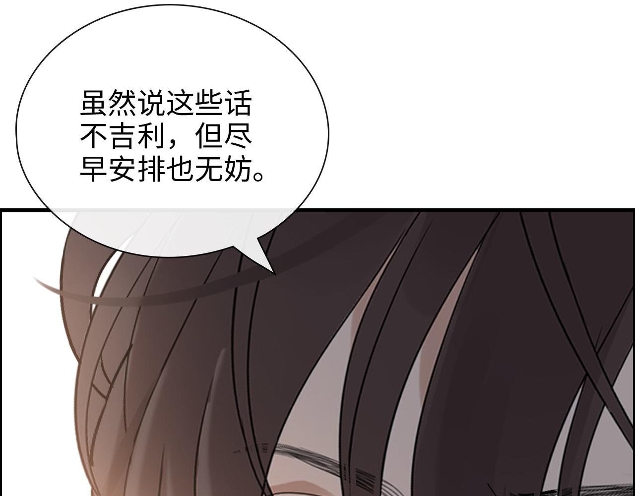 《闪婚总裁契约妻》漫画最新章节第401话 顾兮兮，回来了免费下拉式在线观看章节第【43】张图片