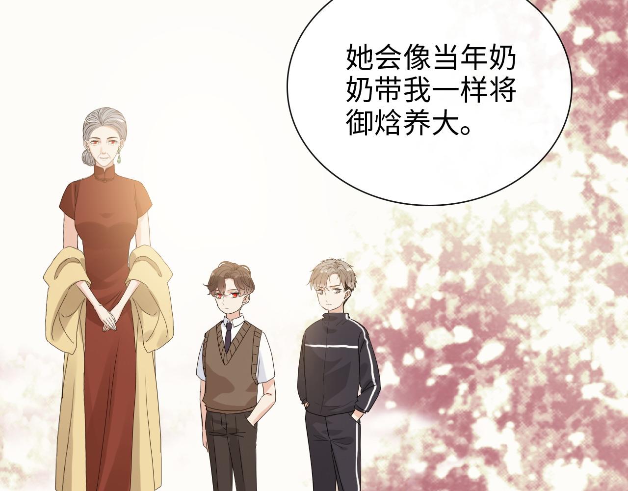 《闪婚总裁契约妻》漫画最新章节第401话 顾兮兮，回来了免费下拉式在线观看章节第【46】张图片