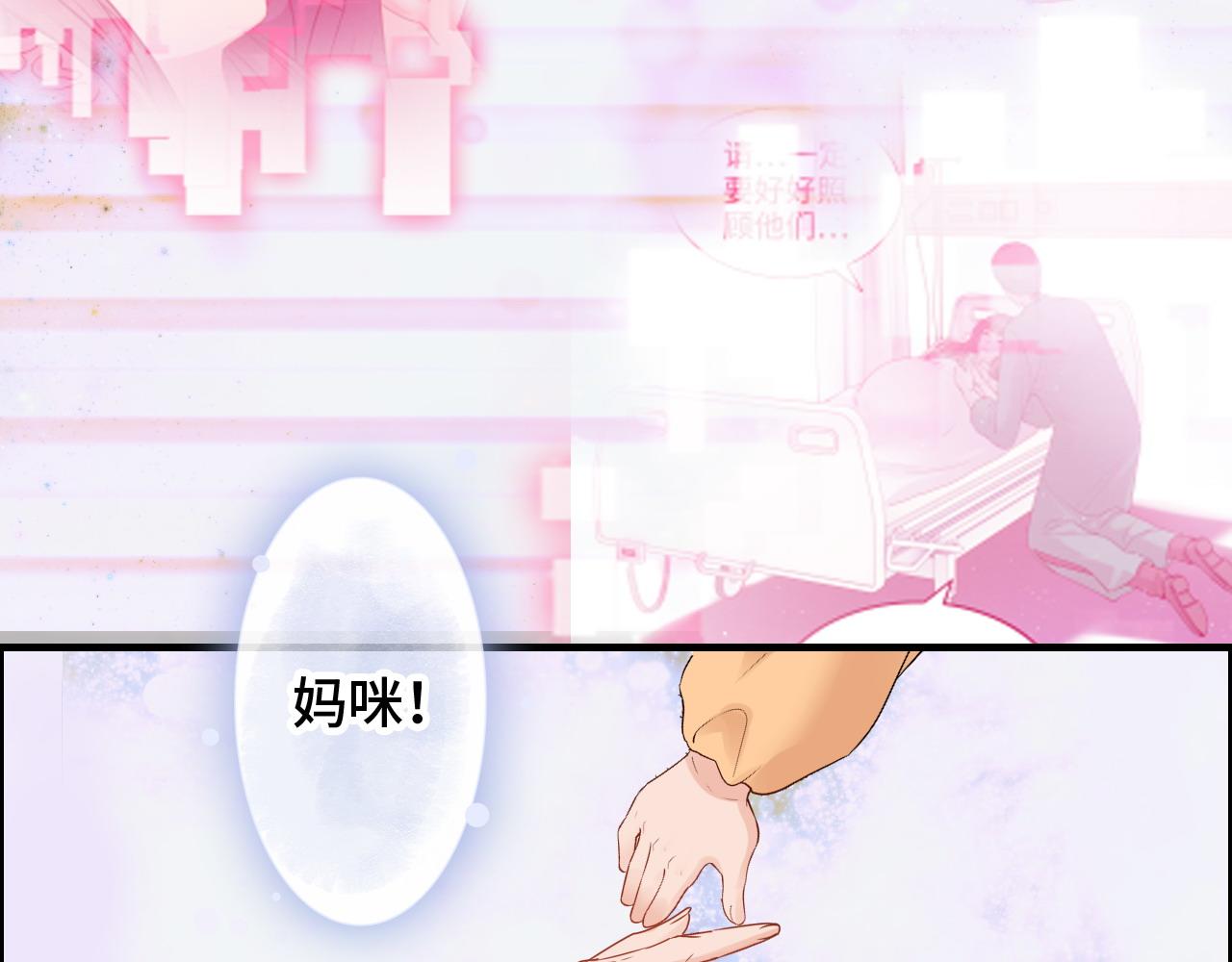 《闪婚总裁契约妻》漫画最新章节第401话 顾兮兮，回来了免费下拉式在线观看章节第【78】张图片