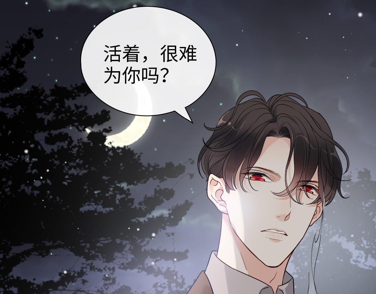 《闪婚总裁契约妻》漫画最新章节第402话 尹司宸的狠辣免费下拉式在线观看章节第【108】张图片