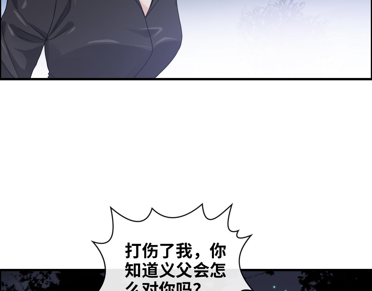 《闪婚总裁契约妻》漫画最新章节第402话 尹司宸的狠辣免费下拉式在线观看章节第【113】张图片