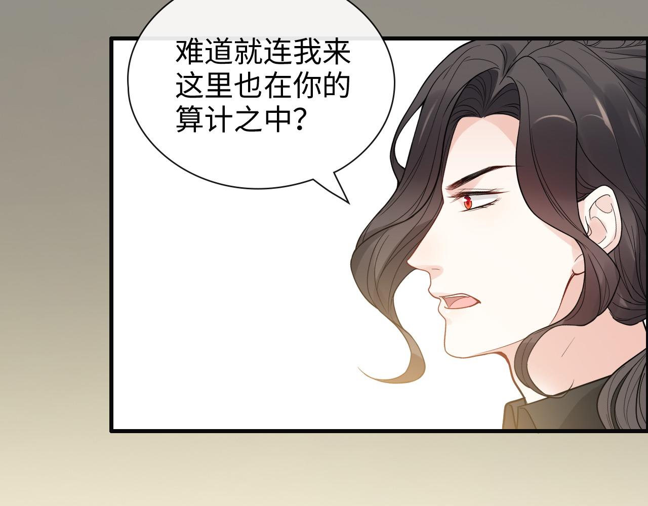 《闪婚总裁契约妻》漫画最新章节第402话 尹司宸的狠辣免费下拉式在线观看章节第【12】张图片