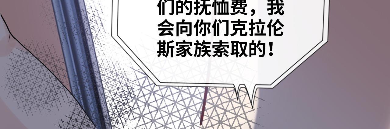 《闪婚总裁契约妻》漫画最新章节第402话 尹司宸的狠辣免费下拉式在线观看章节第【125】张图片