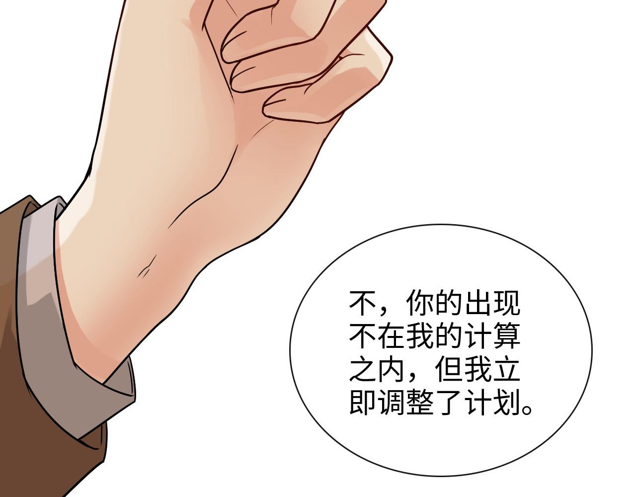 《闪婚总裁契约妻》漫画最新章节第402话 尹司宸的狠辣免费下拉式在线观看章节第【14】张图片