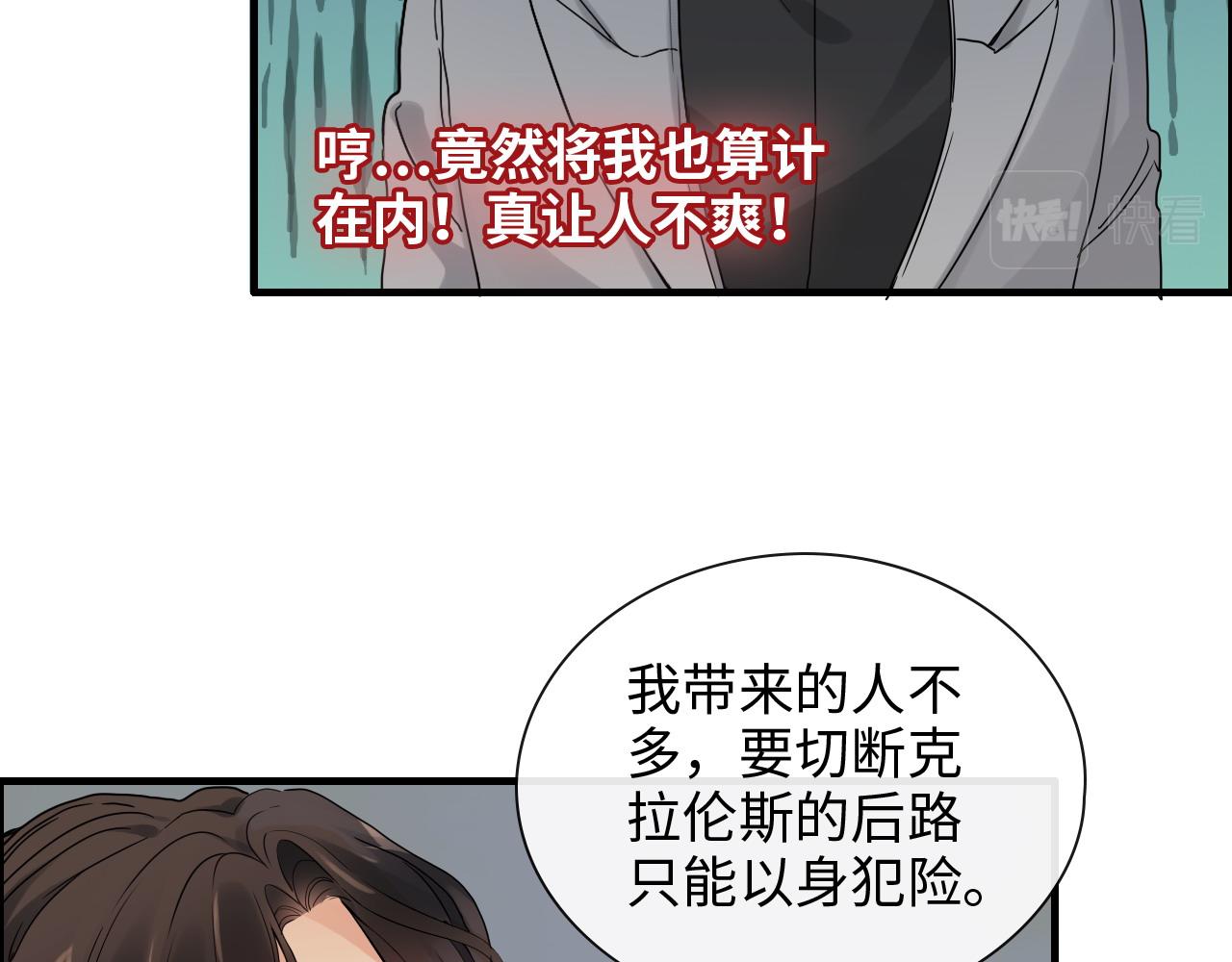 《闪婚总裁契约妻》漫画最新章节第402话 尹司宸的狠辣免费下拉式在线观看章节第【17】张图片