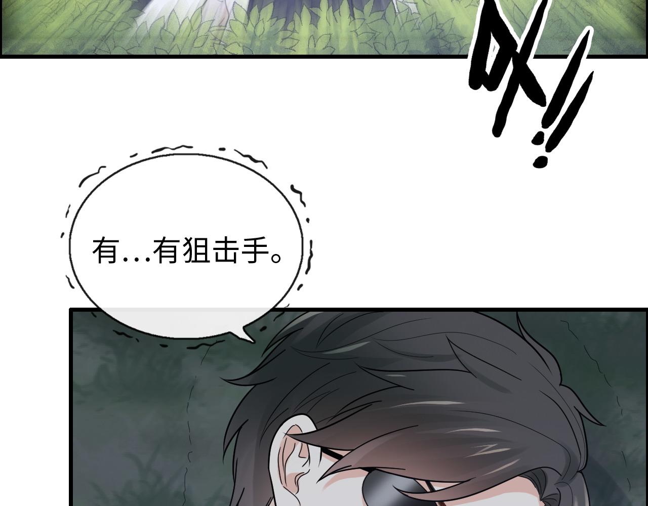 《闪婚总裁契约妻》漫画最新章节第402话 尹司宸的狠辣免费下拉式在线观看章节第【67】张图片