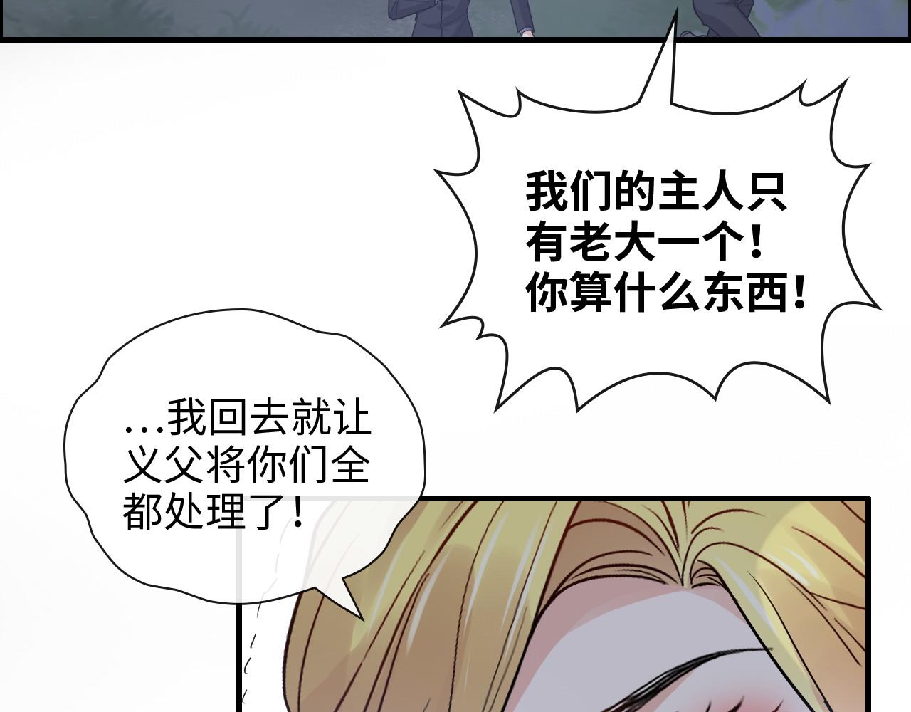 《闪婚总裁契约妻》漫画最新章节第402话 尹司宸的狠辣免费下拉式在线观看章节第【70】张图片