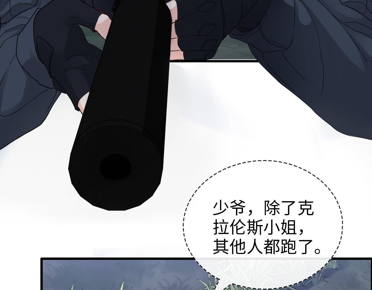 《闪婚总裁契约妻》漫画最新章节第402话 尹司宸的狠辣免费下拉式在线观看章节第【78】张图片