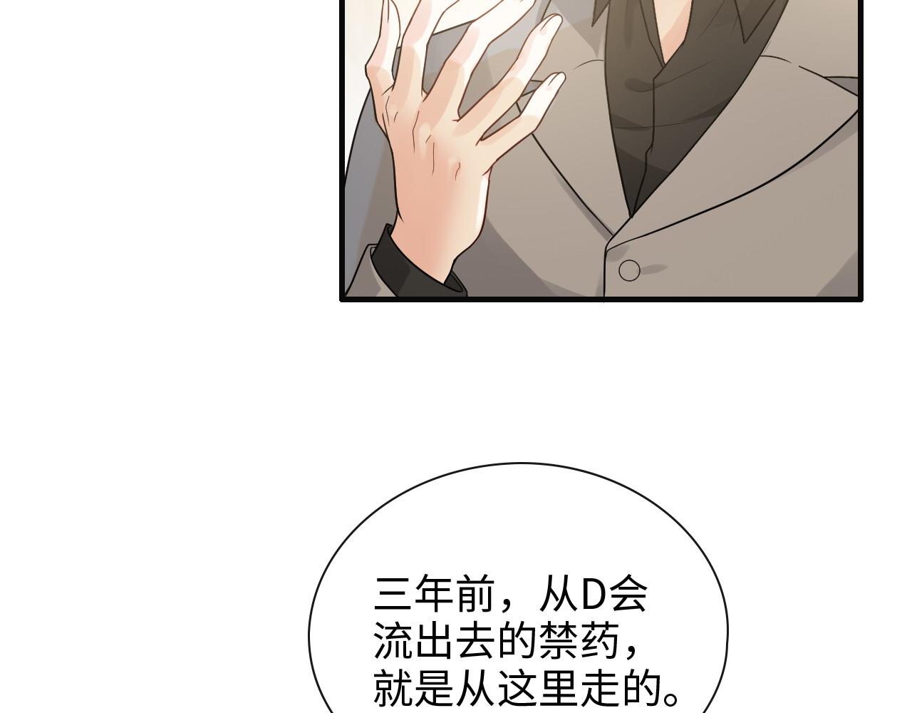 《闪婚总裁契约妻》漫画最新章节第402话 尹司宸的狠辣免费下拉式在线观看章节第【8】张图片