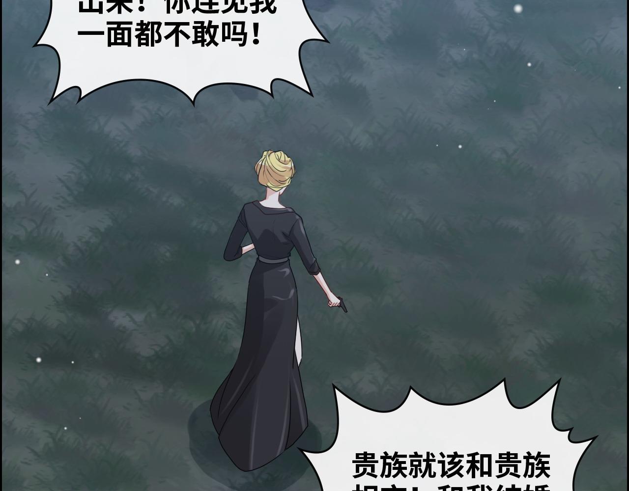 《闪婚总裁契约妻》漫画最新章节第402话 尹司宸的狠辣免费下拉式在线观看章节第【92】张图片