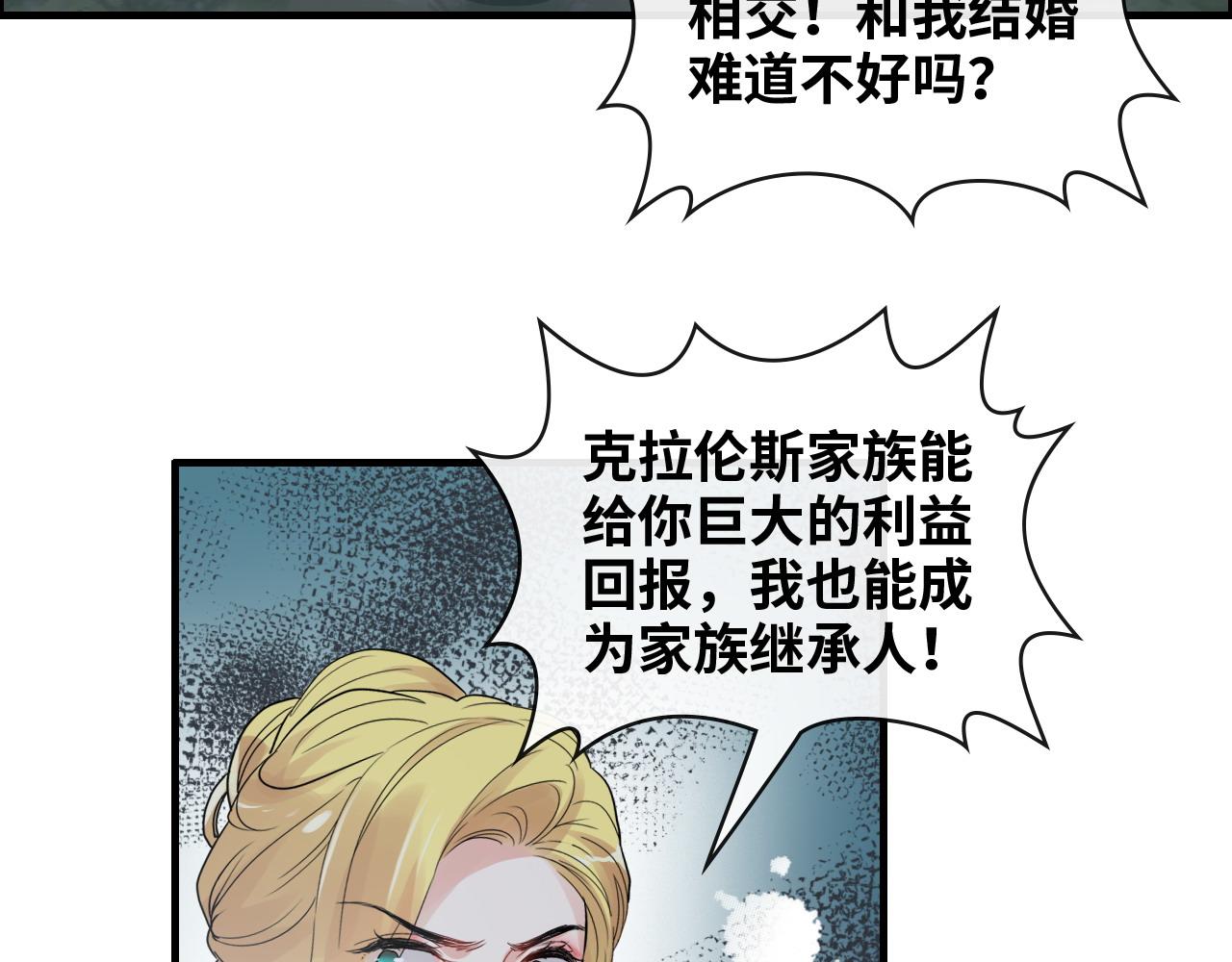 《闪婚总裁契约妻》漫画最新章节第402话 尹司宸的狠辣免费下拉式在线观看章节第【93】张图片