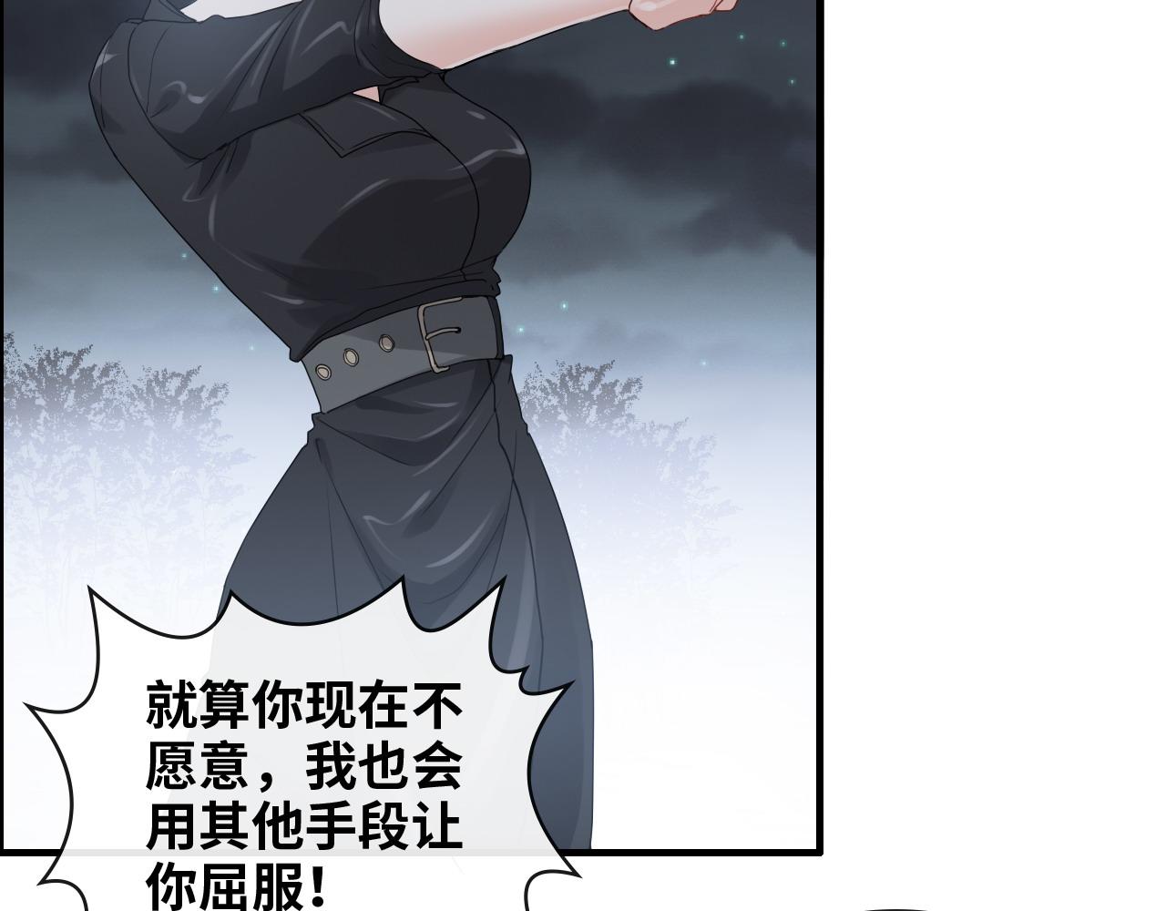 《闪婚总裁契约妻》漫画最新章节第402话 尹司宸的狠辣免费下拉式在线观看章节第【97】张图片