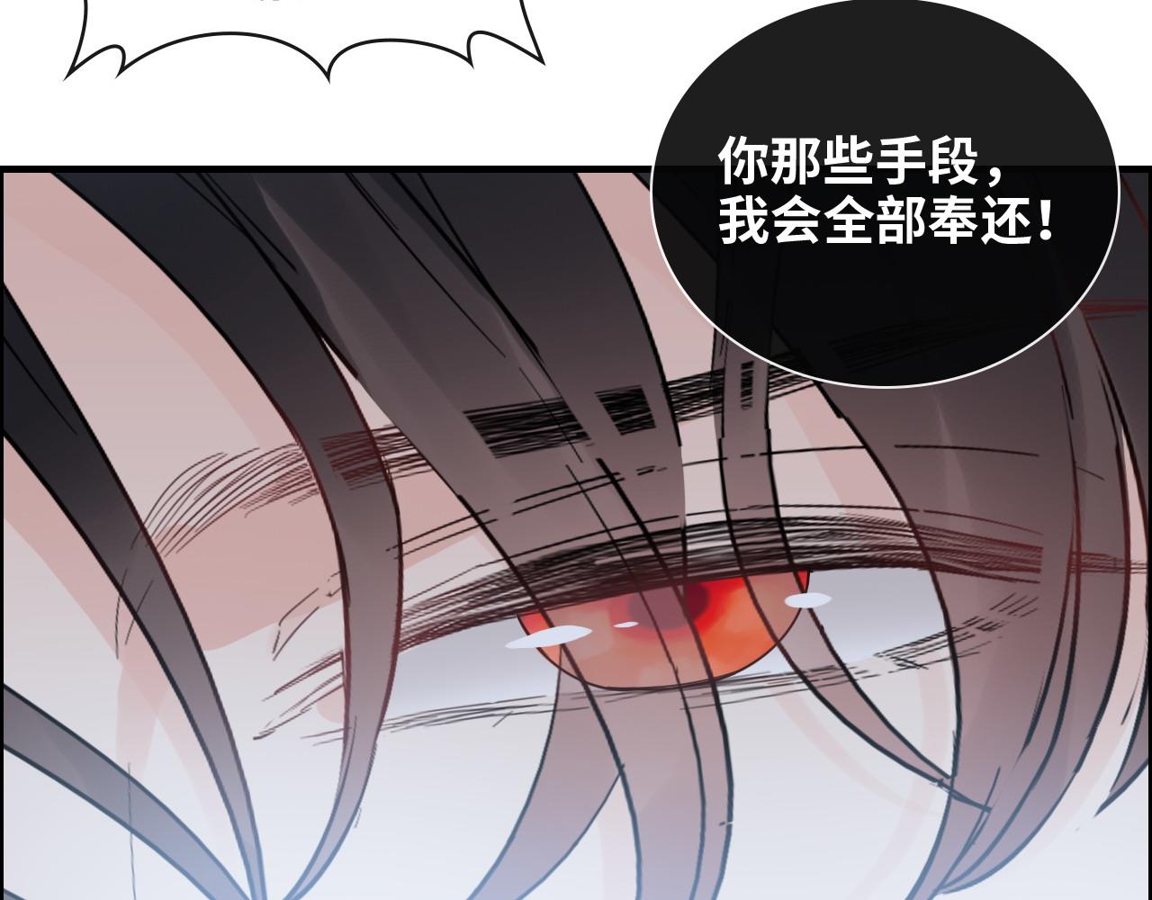 《闪婚总裁契约妻》漫画最新章节第402话 尹司宸的狠辣免费下拉式在线观看章节第【98】张图片