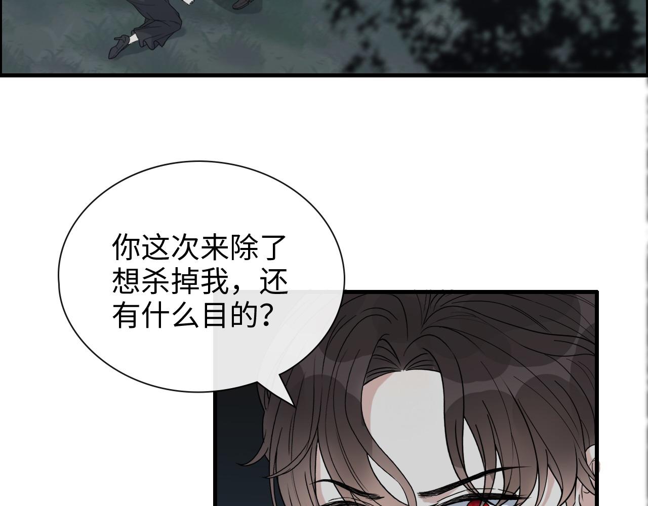 《闪婚总裁契约妻》漫画最新章节第403话 克拉伦斯之死？免费下拉式在线观看章节第【109】张图片