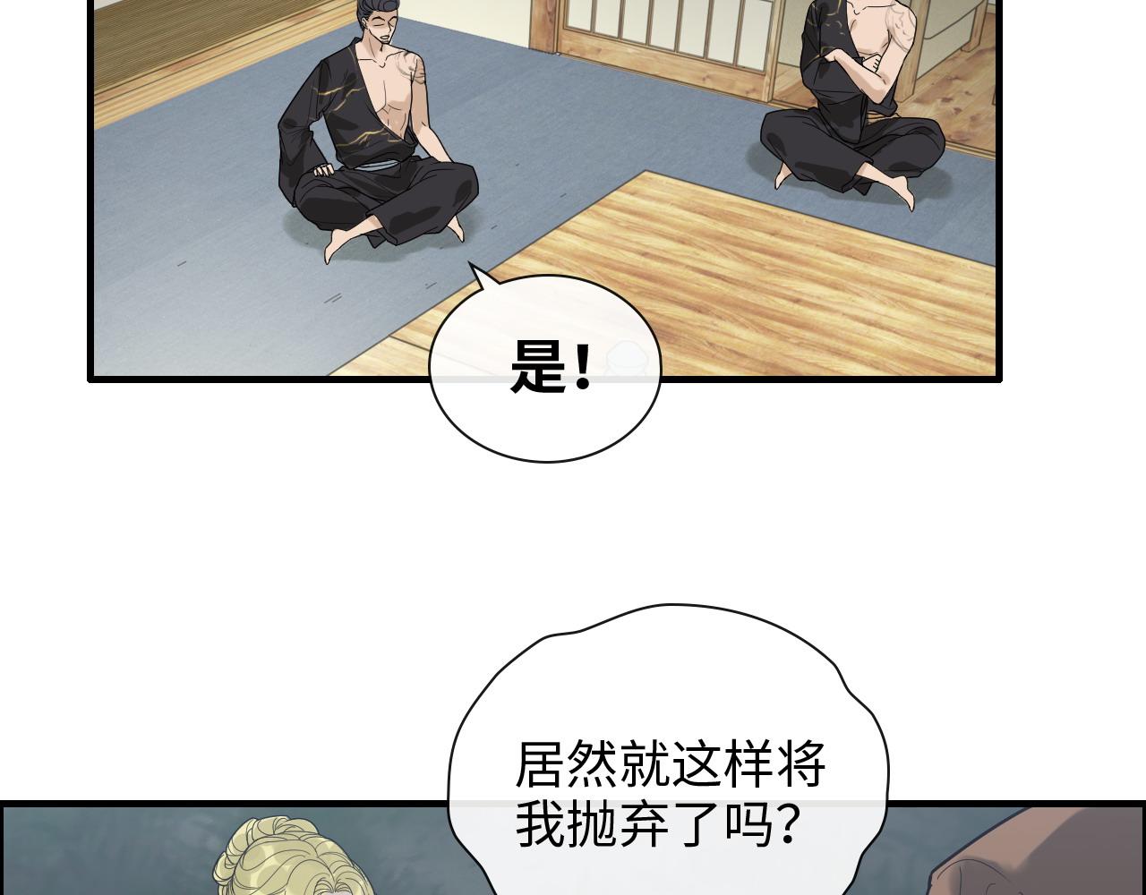 《闪婚总裁契约妻》漫画最新章节第403话 克拉伦斯之死？免费下拉式在线观看章节第【18】张图片