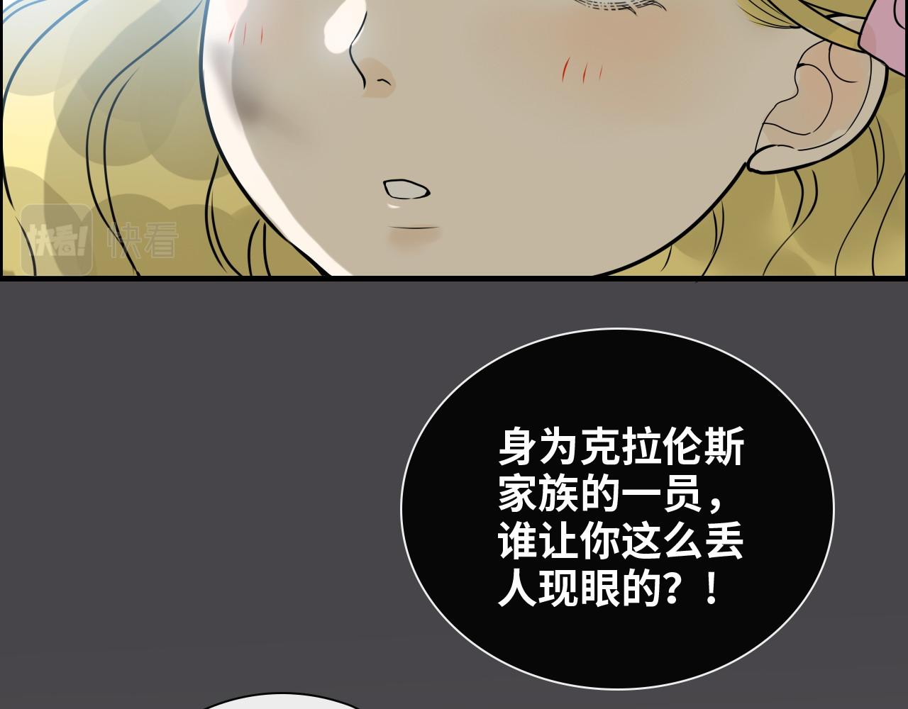 《闪婚总裁契约妻》漫画最新章节第403话 克拉伦斯之死？免费下拉式在线观看章节第【49】张图片