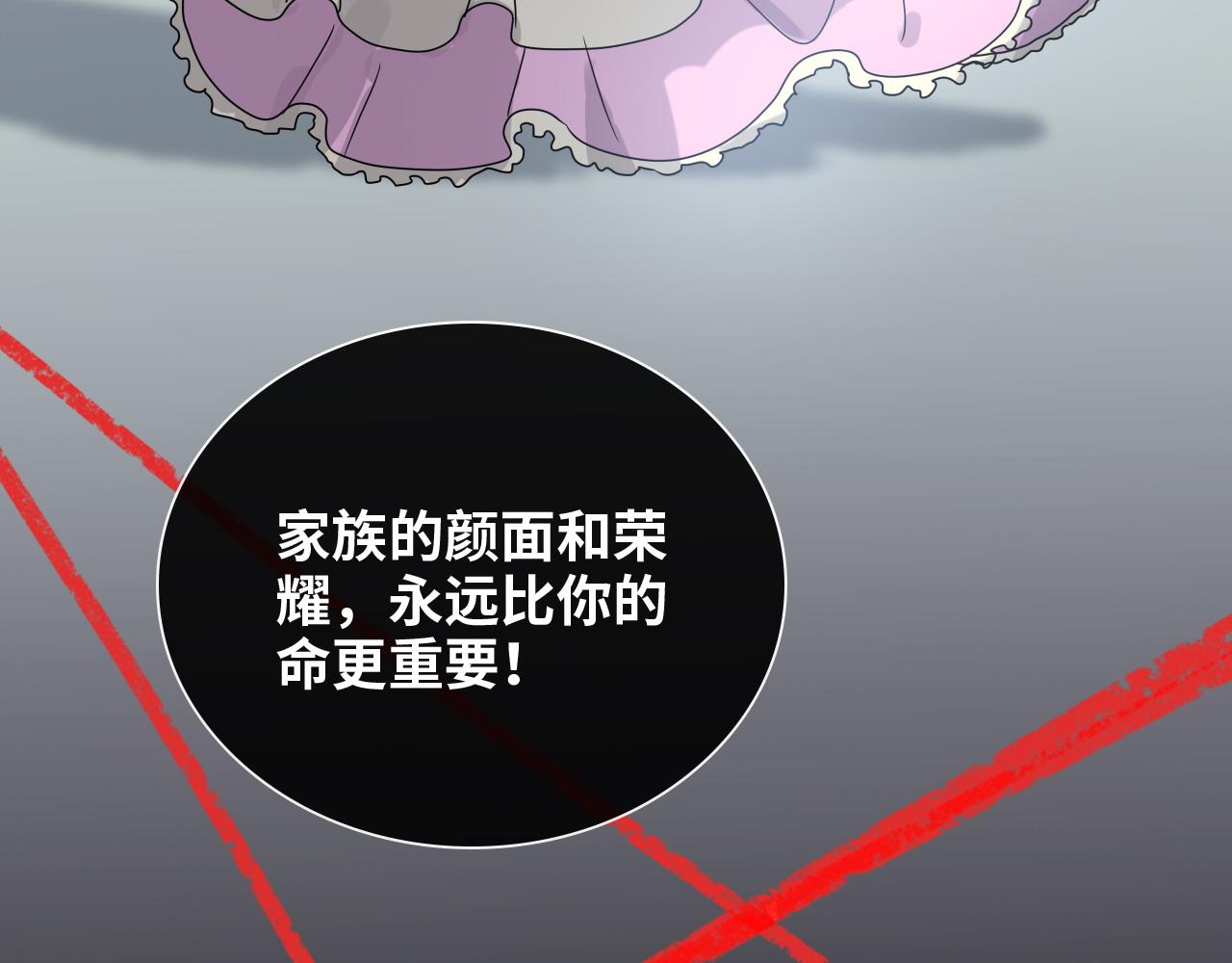 《闪婚总裁契约妻》漫画最新章节第403话 克拉伦斯之死？免费下拉式在线观看章节第【66】张图片