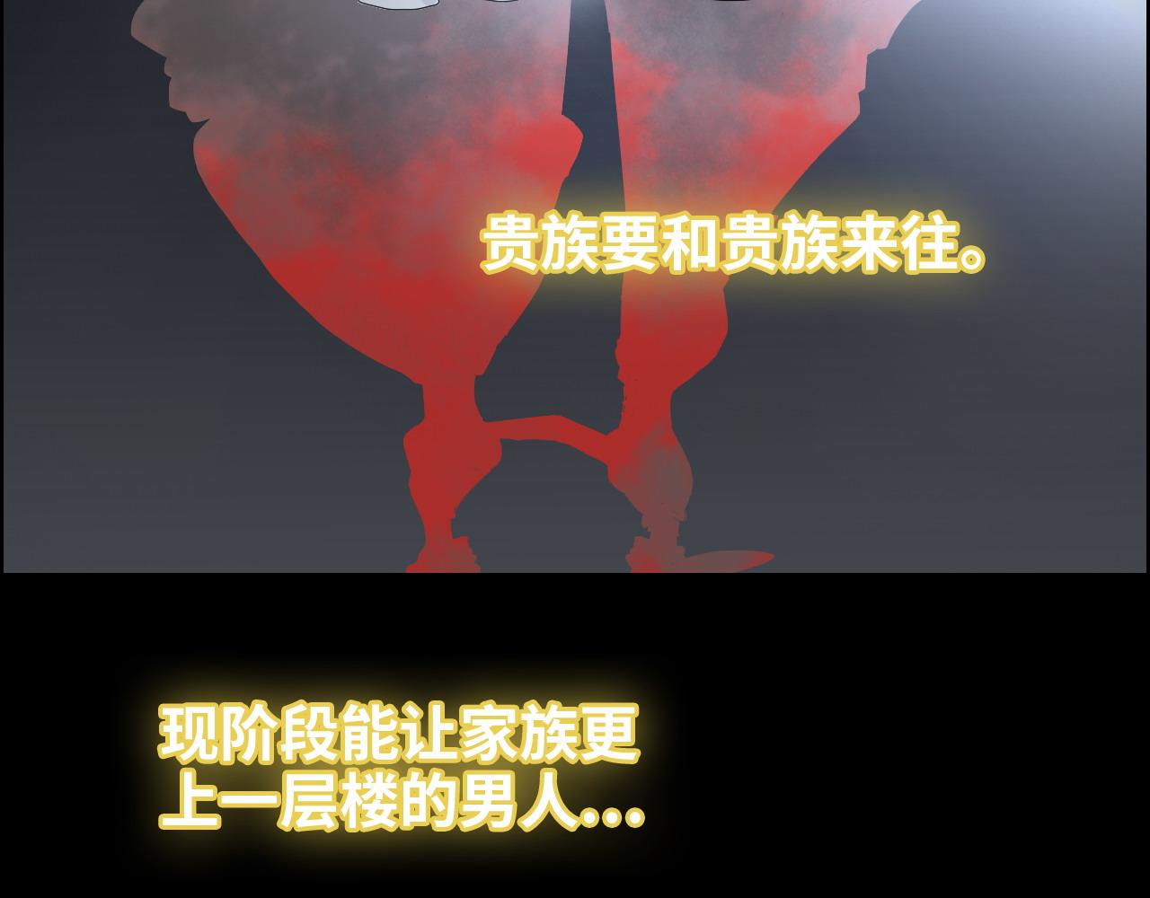 《闪婚总裁契约妻》漫画最新章节第403话 克拉伦斯之死？免费下拉式在线观看章节第【79】张图片