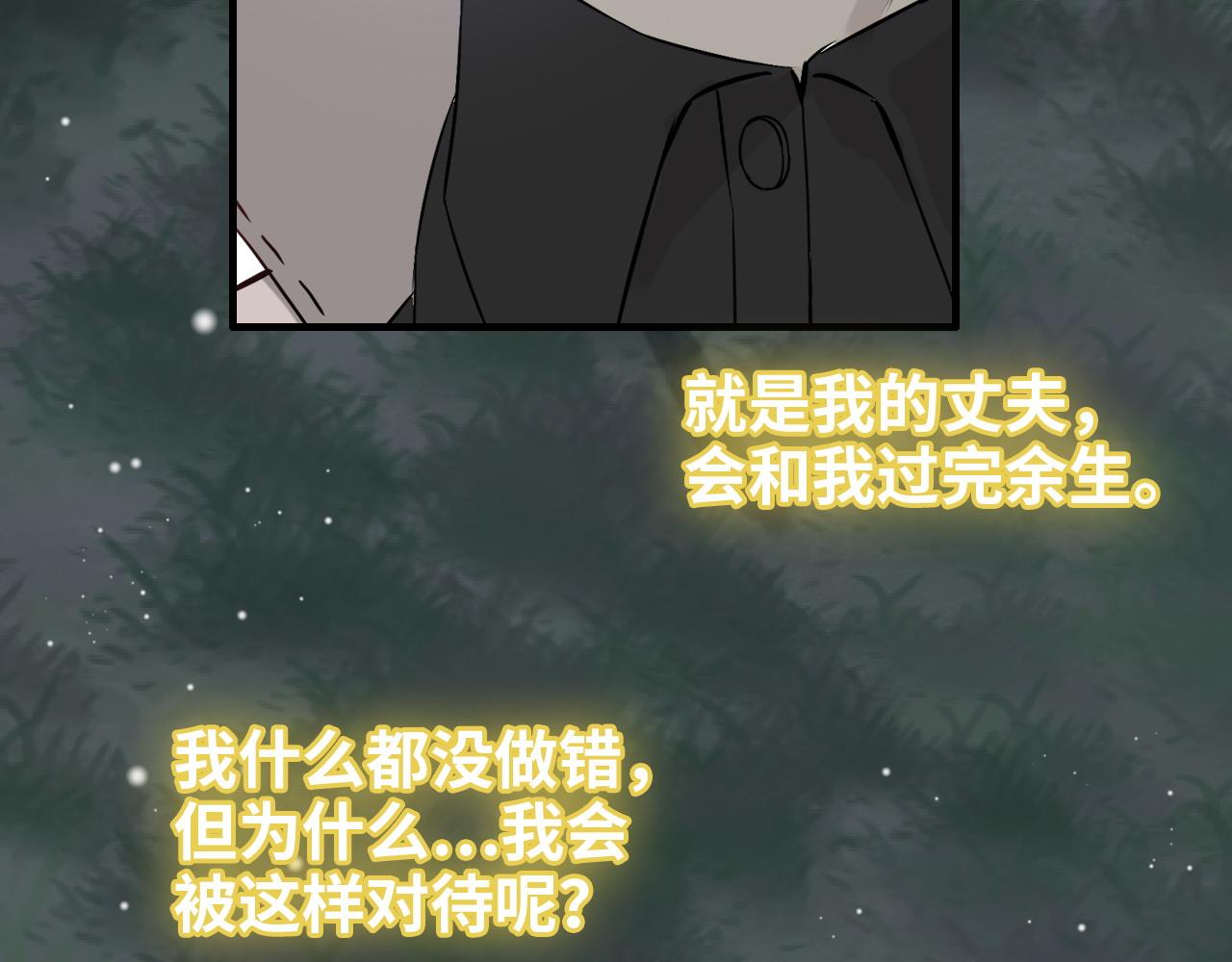 《闪婚总裁契约妻》漫画最新章节第403话 克拉伦斯之死？免费下拉式在线观看章节第【81】张图片