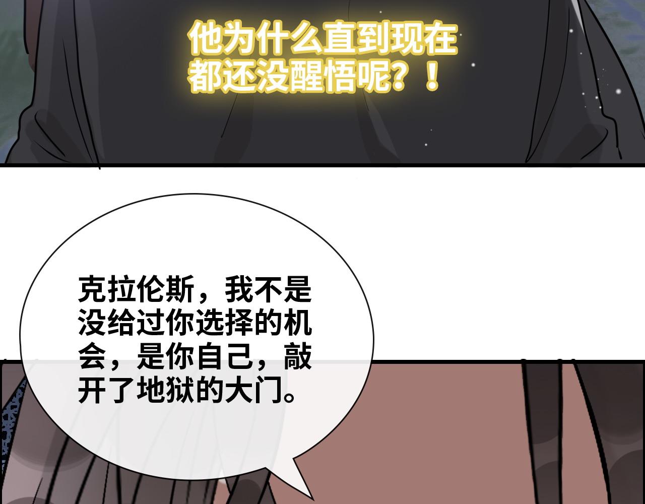 《闪婚总裁契约妻》漫画最新章节第403话 克拉伦斯之死？免费下拉式在线观看章节第【84】张图片